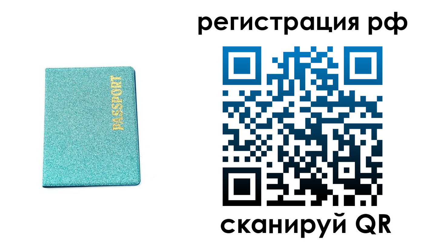 прописка иностранных граждан в Десногорске
