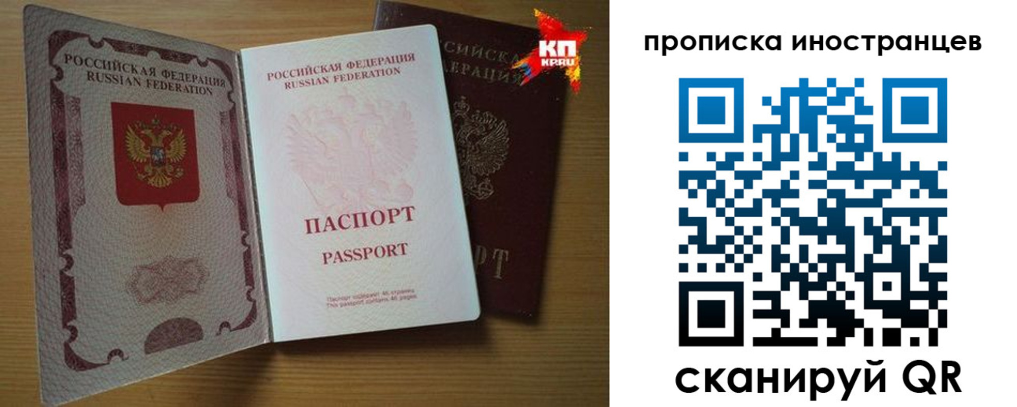 прописка паспорт в Десногорске