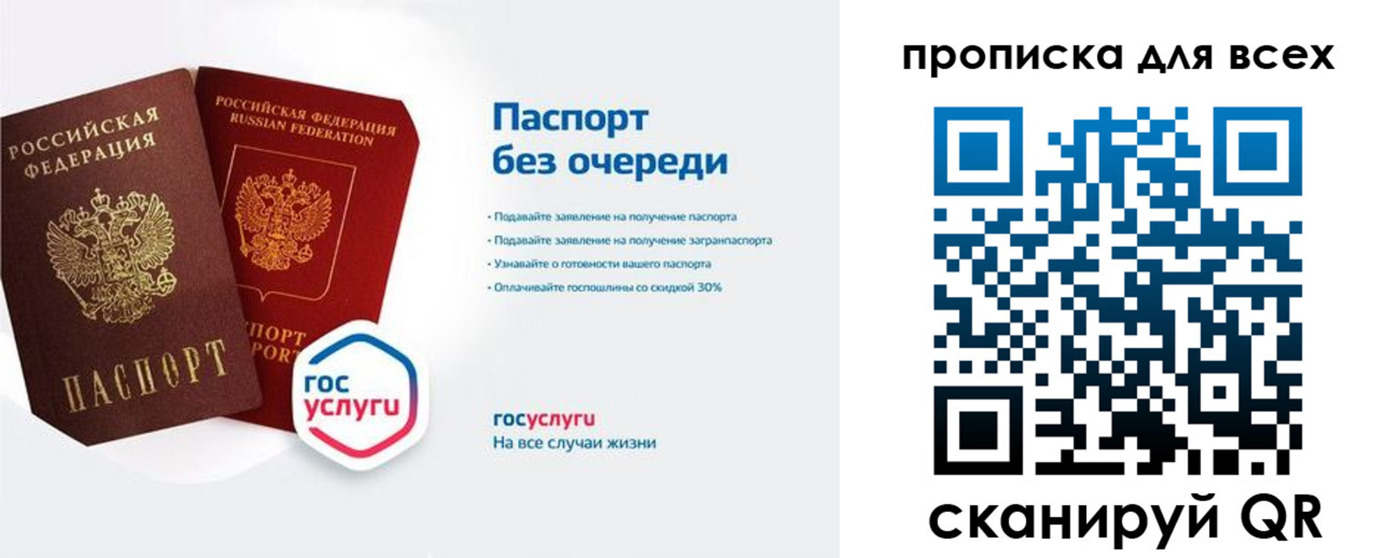 прописка от собственника в Десногорске