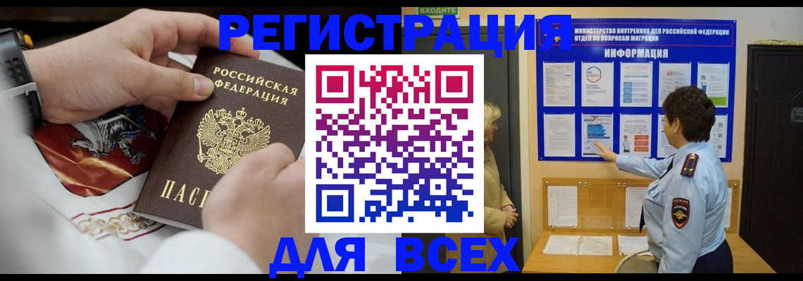 регистрация в Десногорске