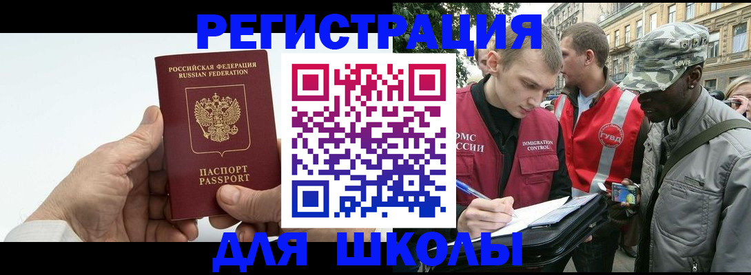 временная регистрация законно в Десногорске