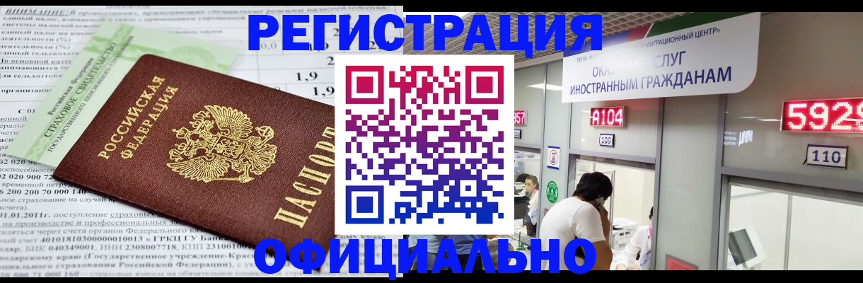 временная регистрация поиск в Десногорске