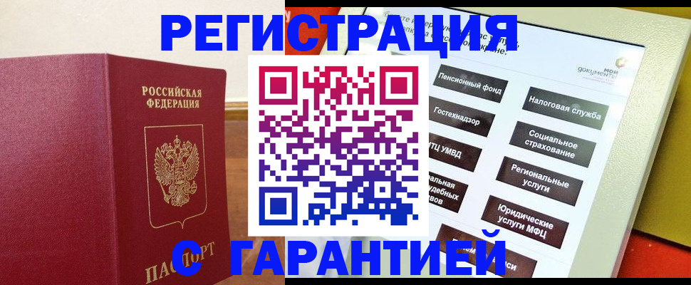 найти адрес прописки в Десногорске