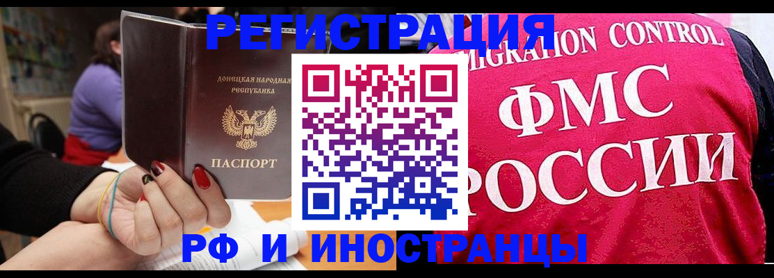 прописка паспорт в Десногорске