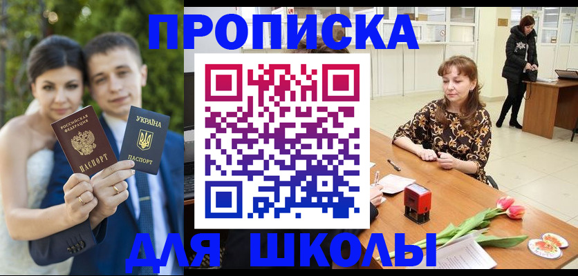временная регистрация недорого в Десногорске