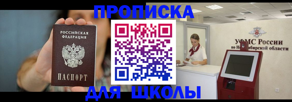 временная регистрация 2025 в Десногорске