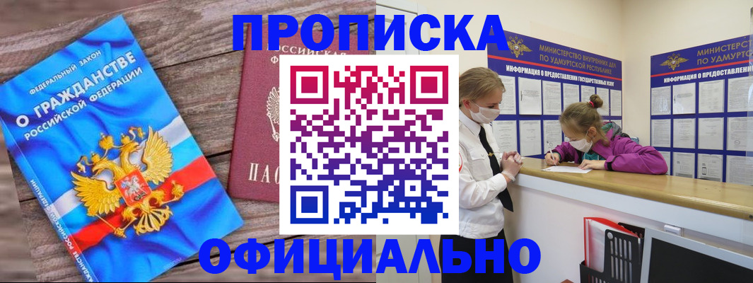 миграционный учет в Десногорске