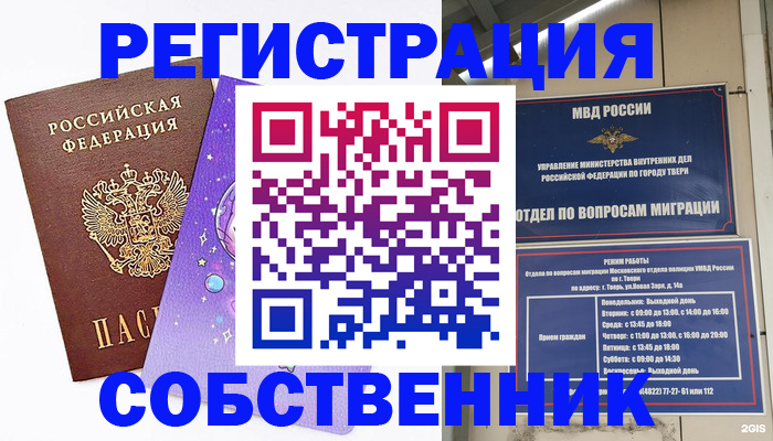 прописка ребенка в Десногорске