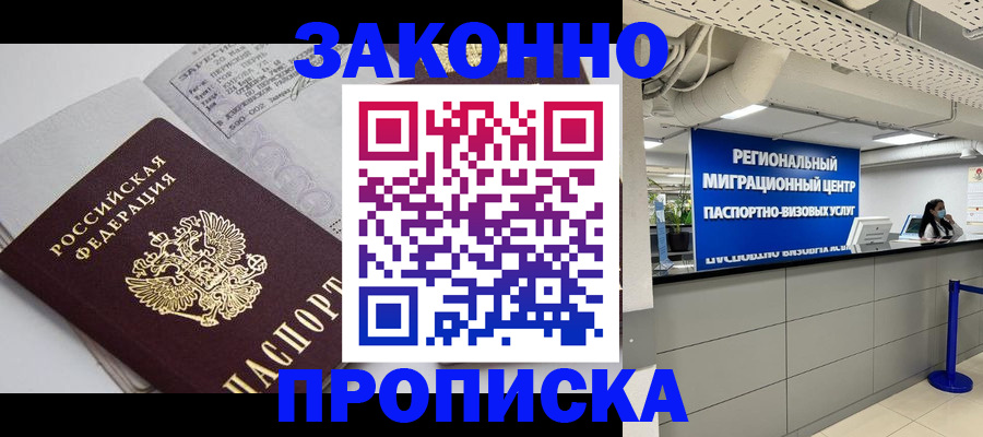 регистрация для школы в Десногорске