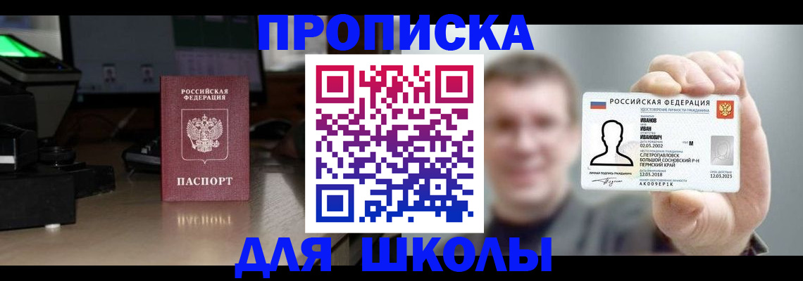прописка гарантия в Десногорске