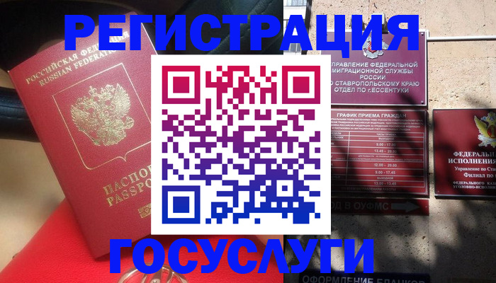 где прописаться в Десногорске