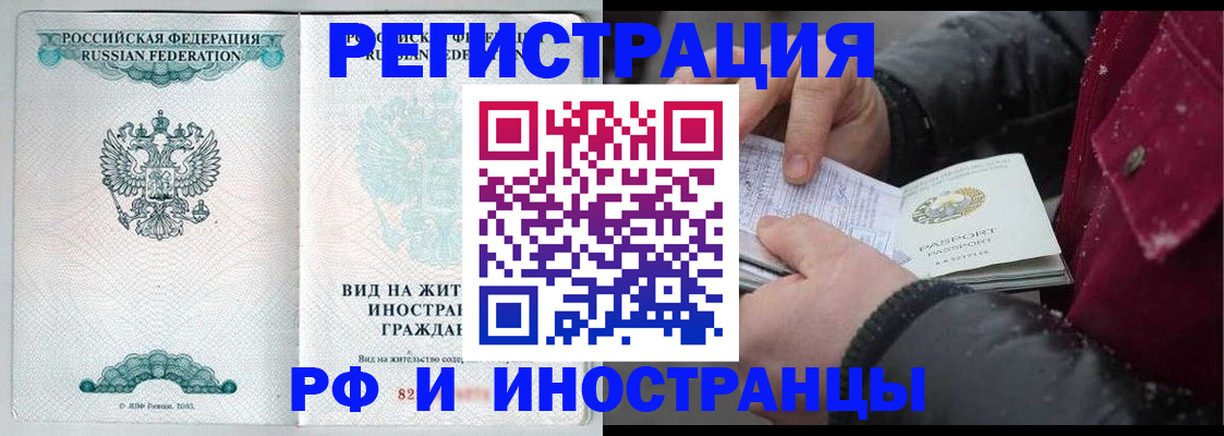 временная регистрация 2025 в Десногорске