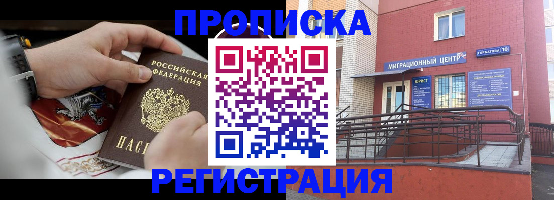 регистрация для школы в Десногорске